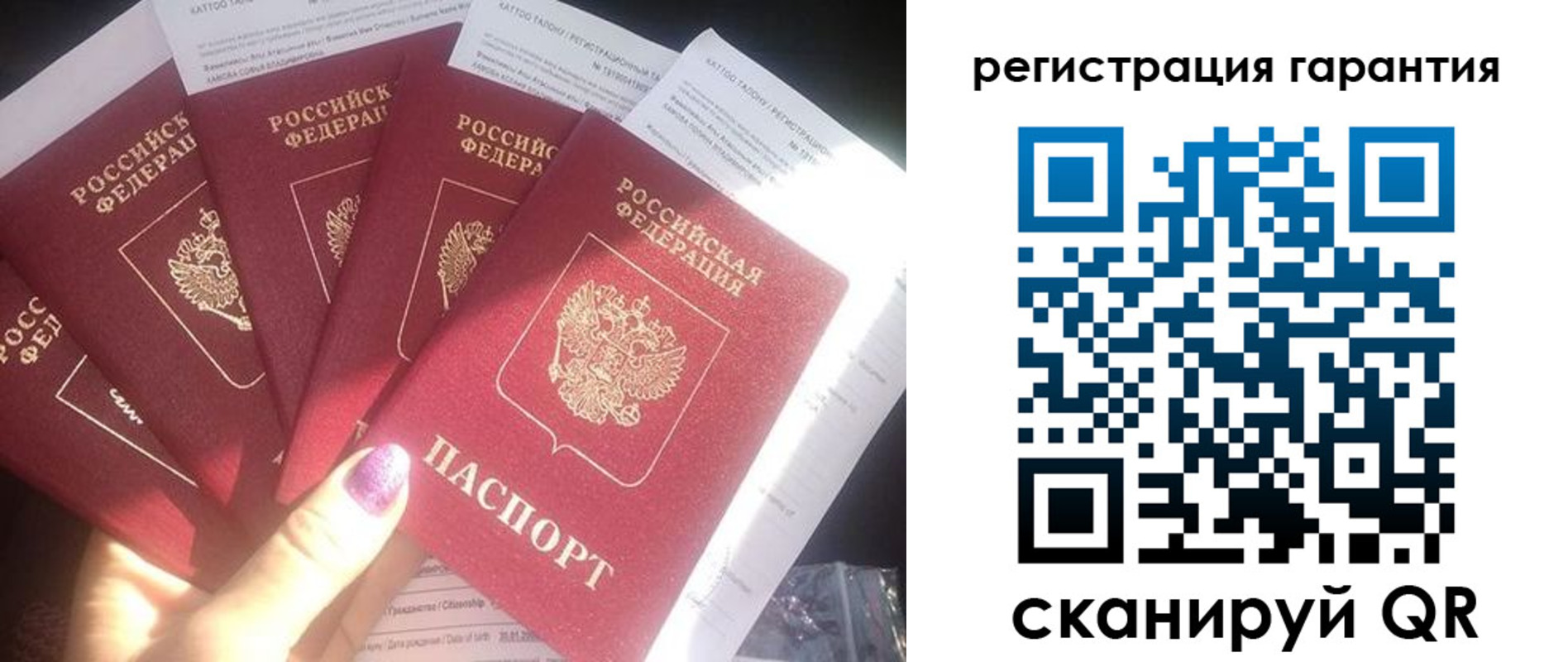 временная регистрация для всех в Славгороде